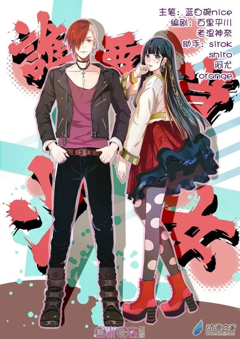 第17回-第16话