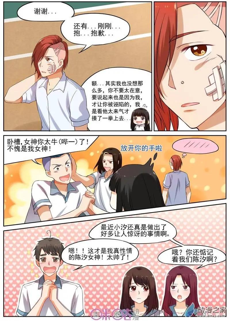 第17回-第16话