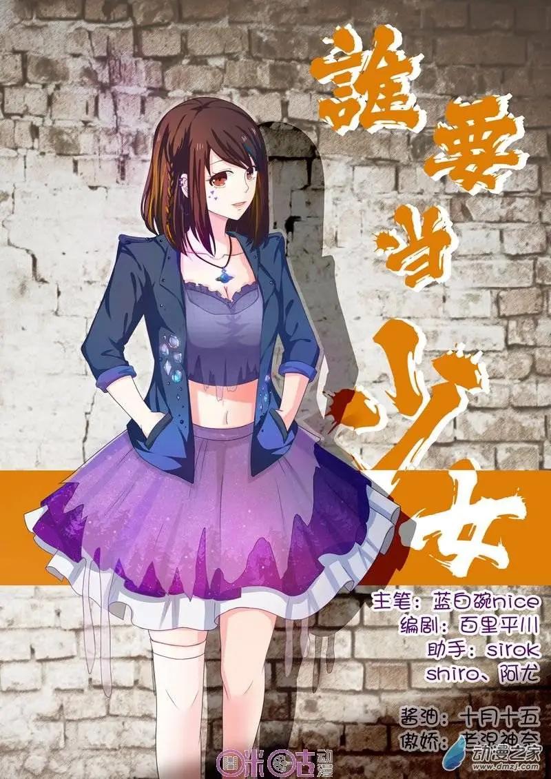 第19回-第18话