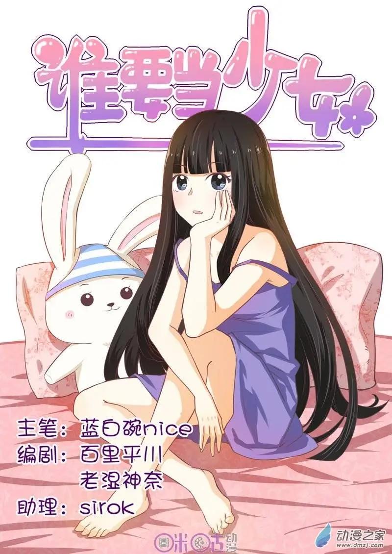 第02回-第2话