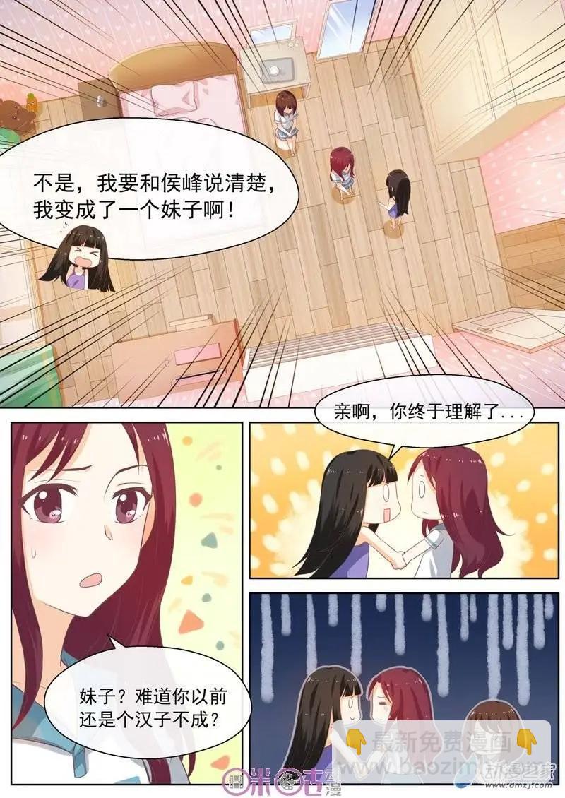 第02回-第2话