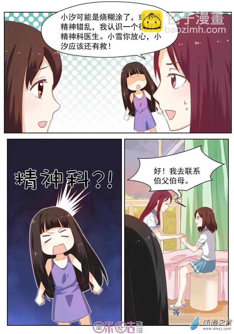 第02回-第2话