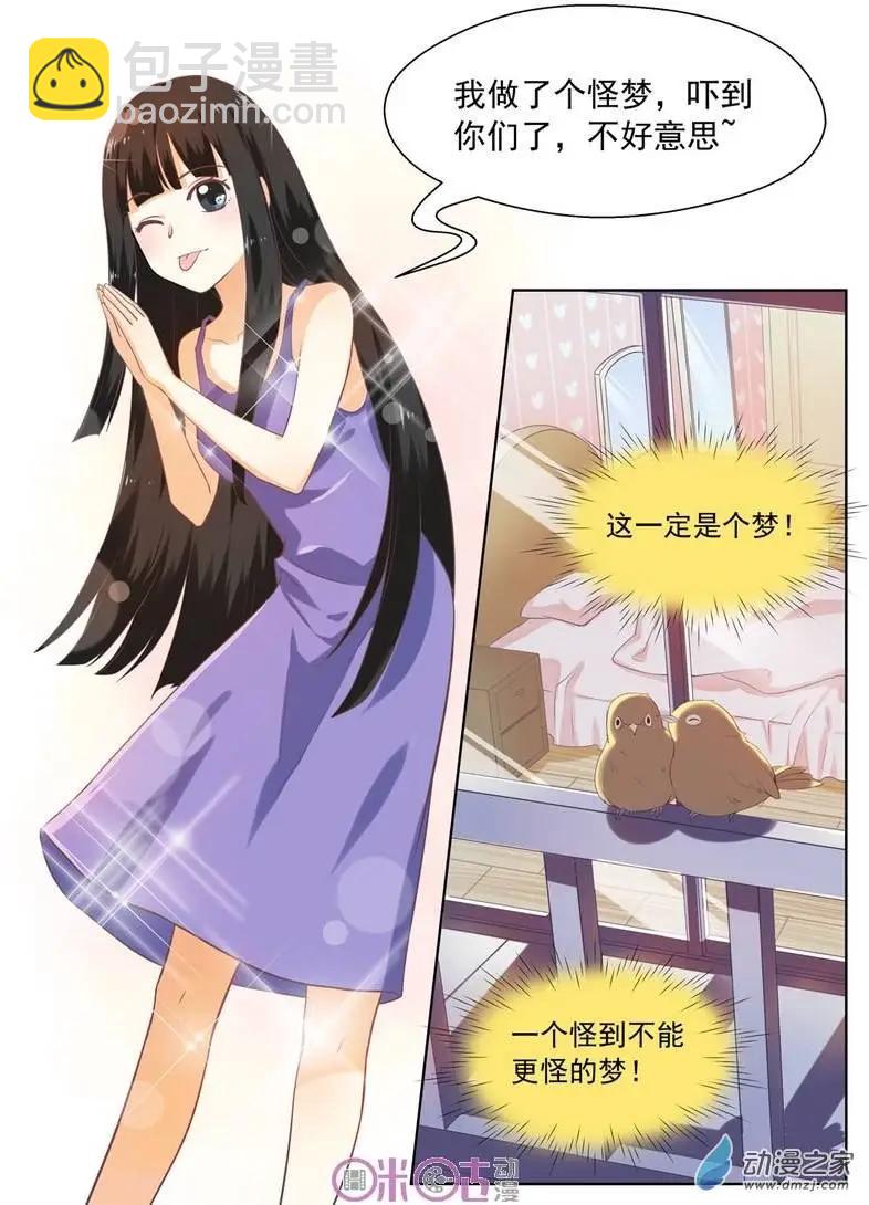 第02回-第2话