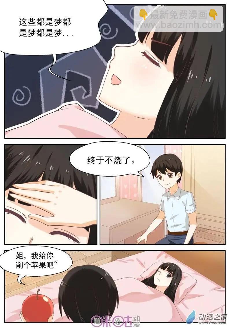 第02回-第2话