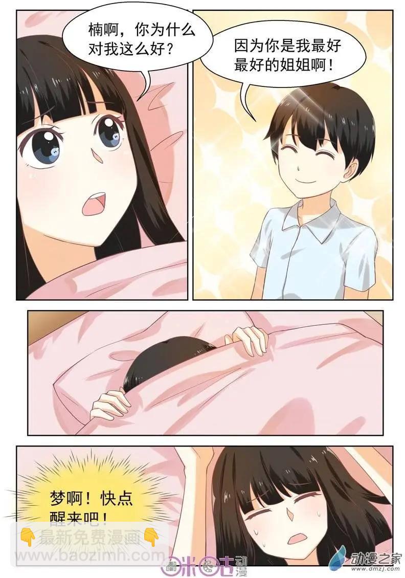 第02回-第2话