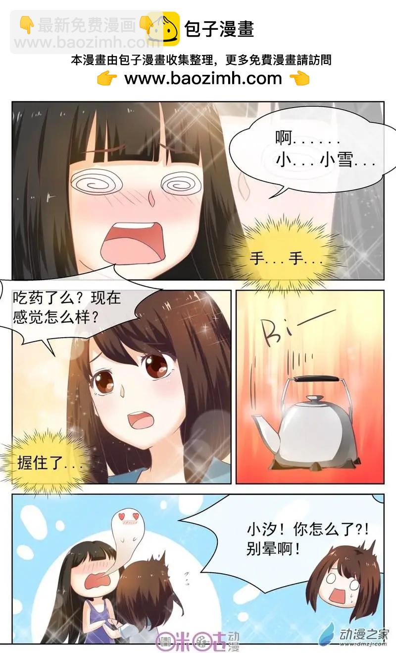 第02回-第2话