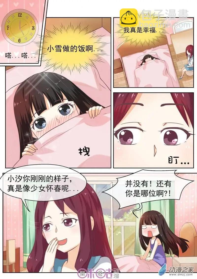 第02回-第2话