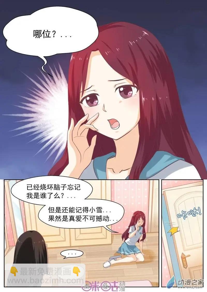 第02回-第2话