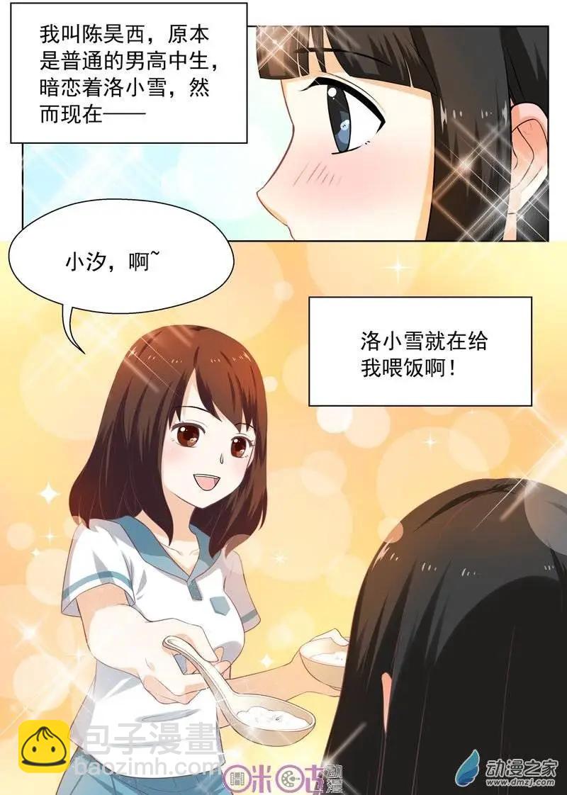第02回-第2话