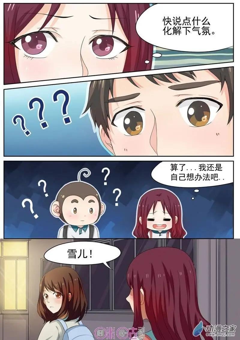 第21回-第20话