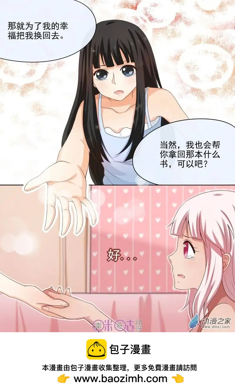 第23回-第22话