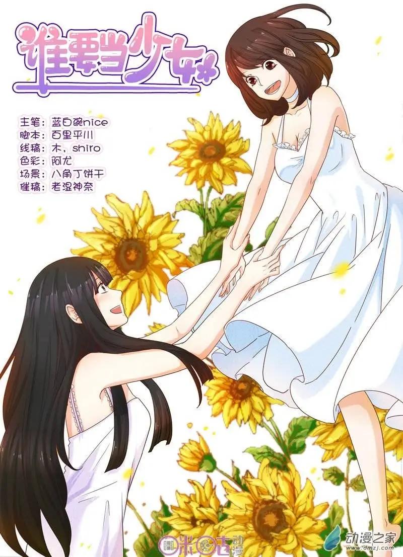 第25回-第24话