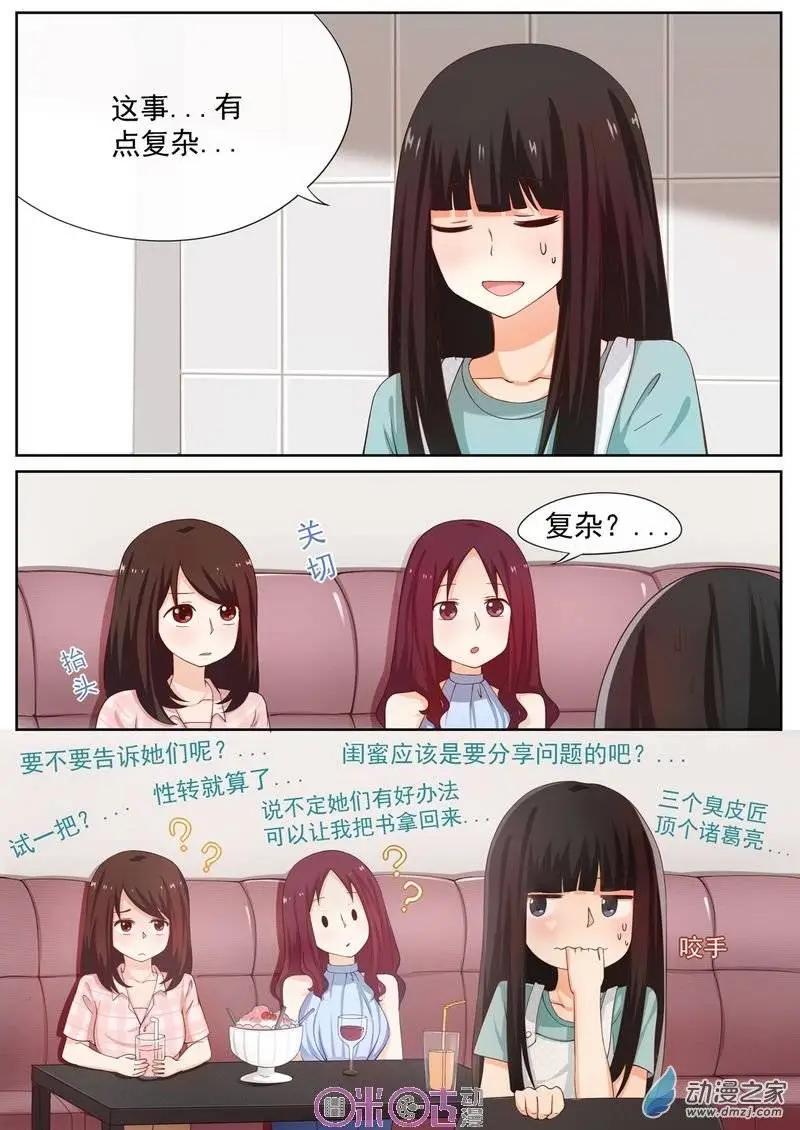 第25回-第24话