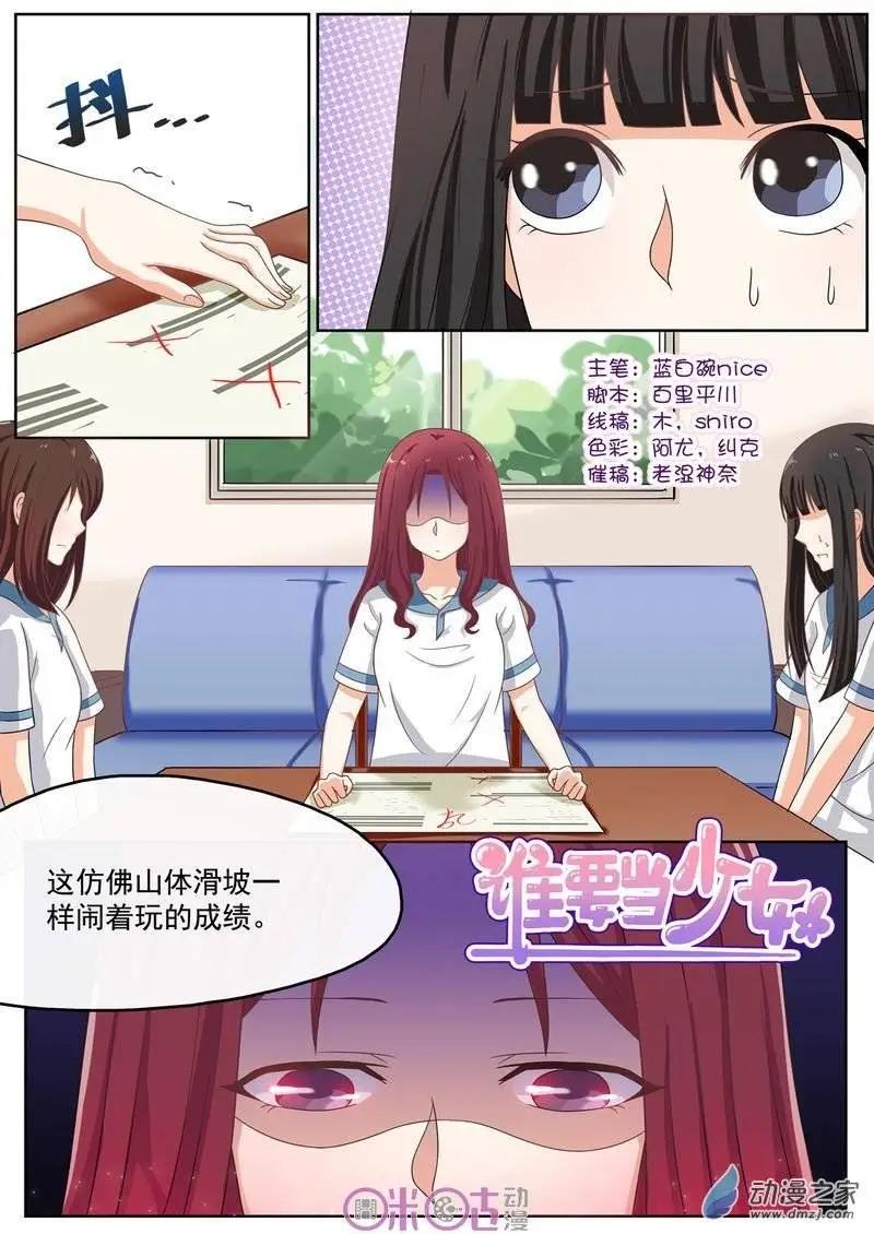第27回-第26话
