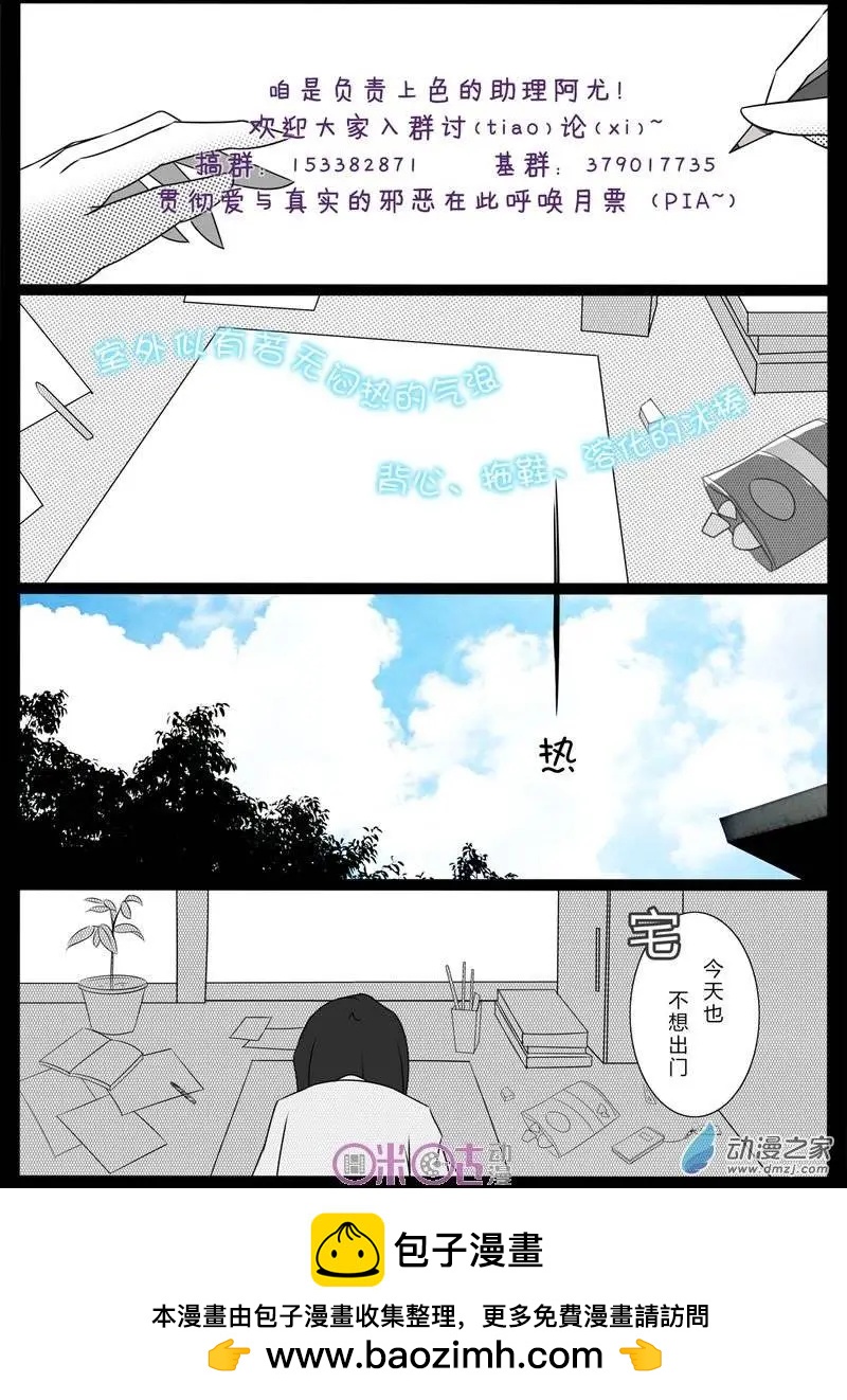 第29回-第28话