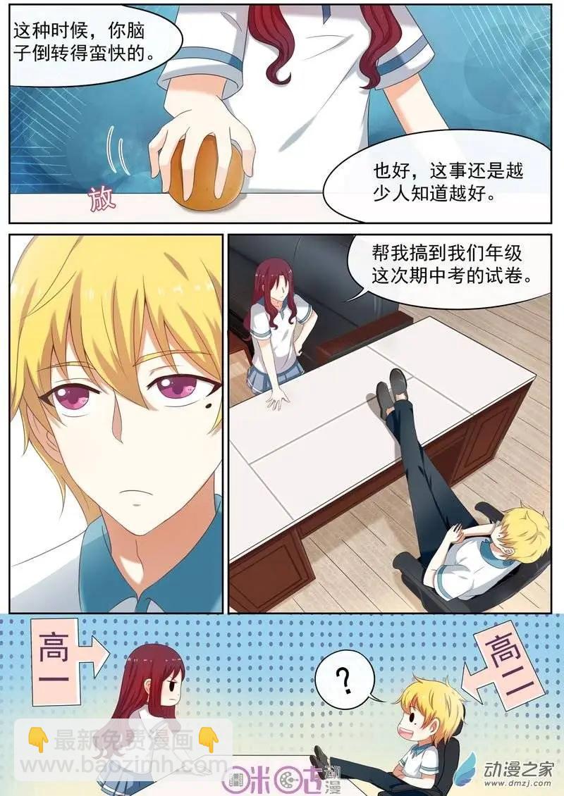 第29回-第28话