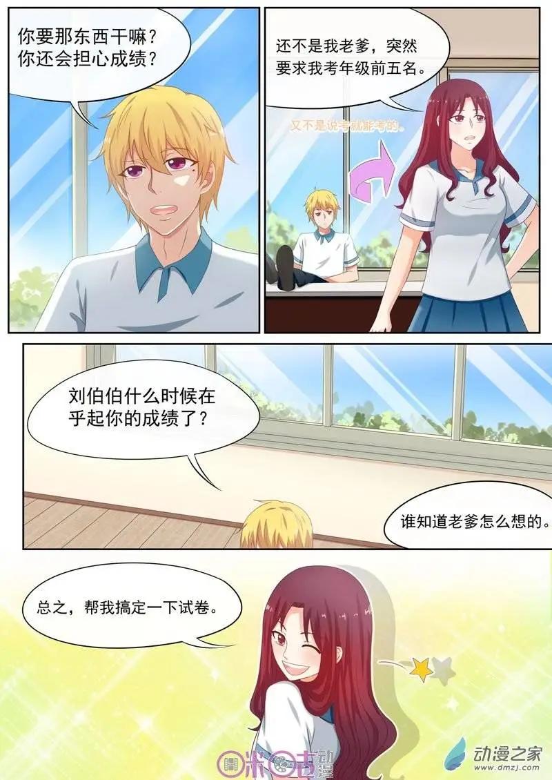 第29回-第28话