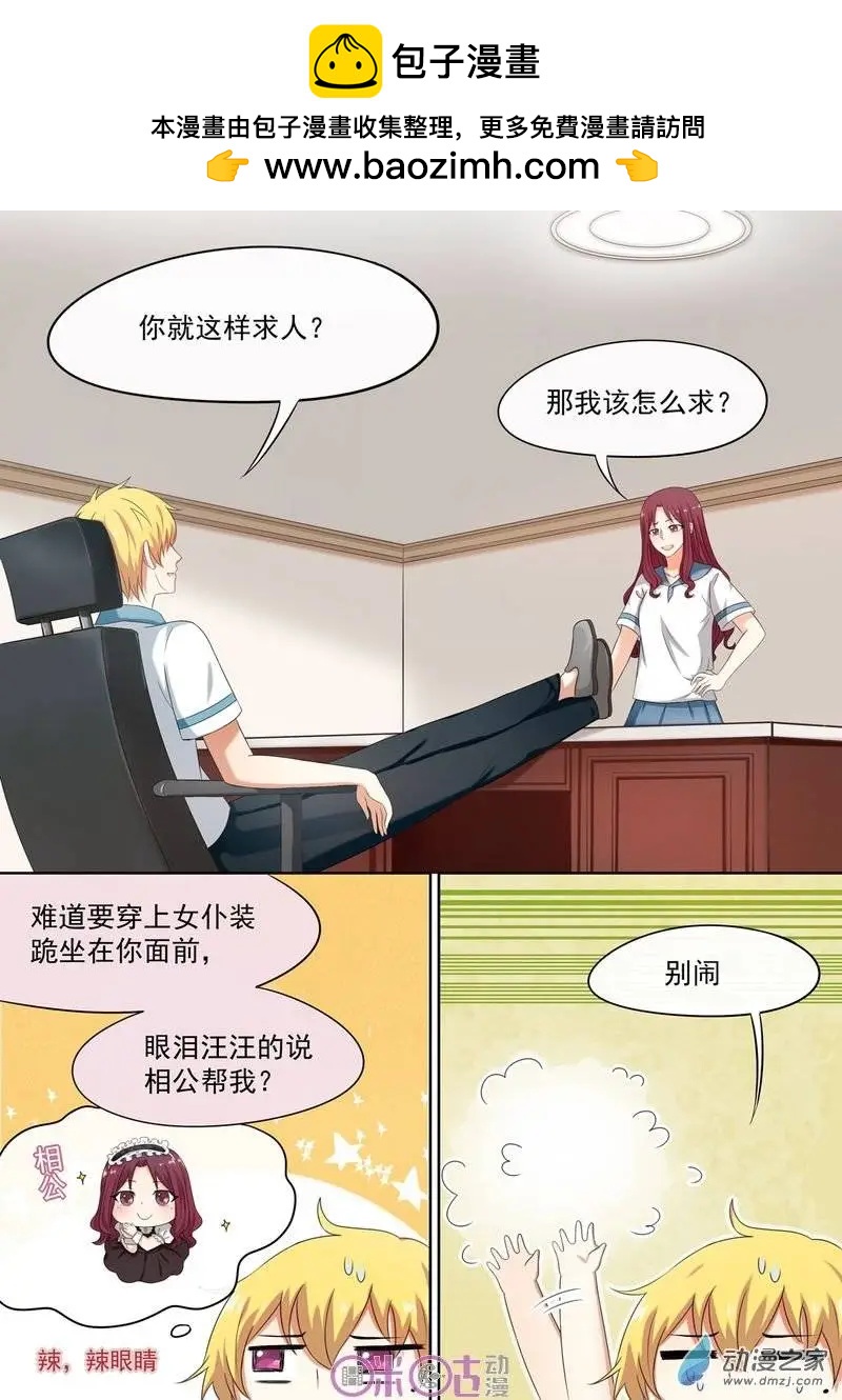 第29回-第28话