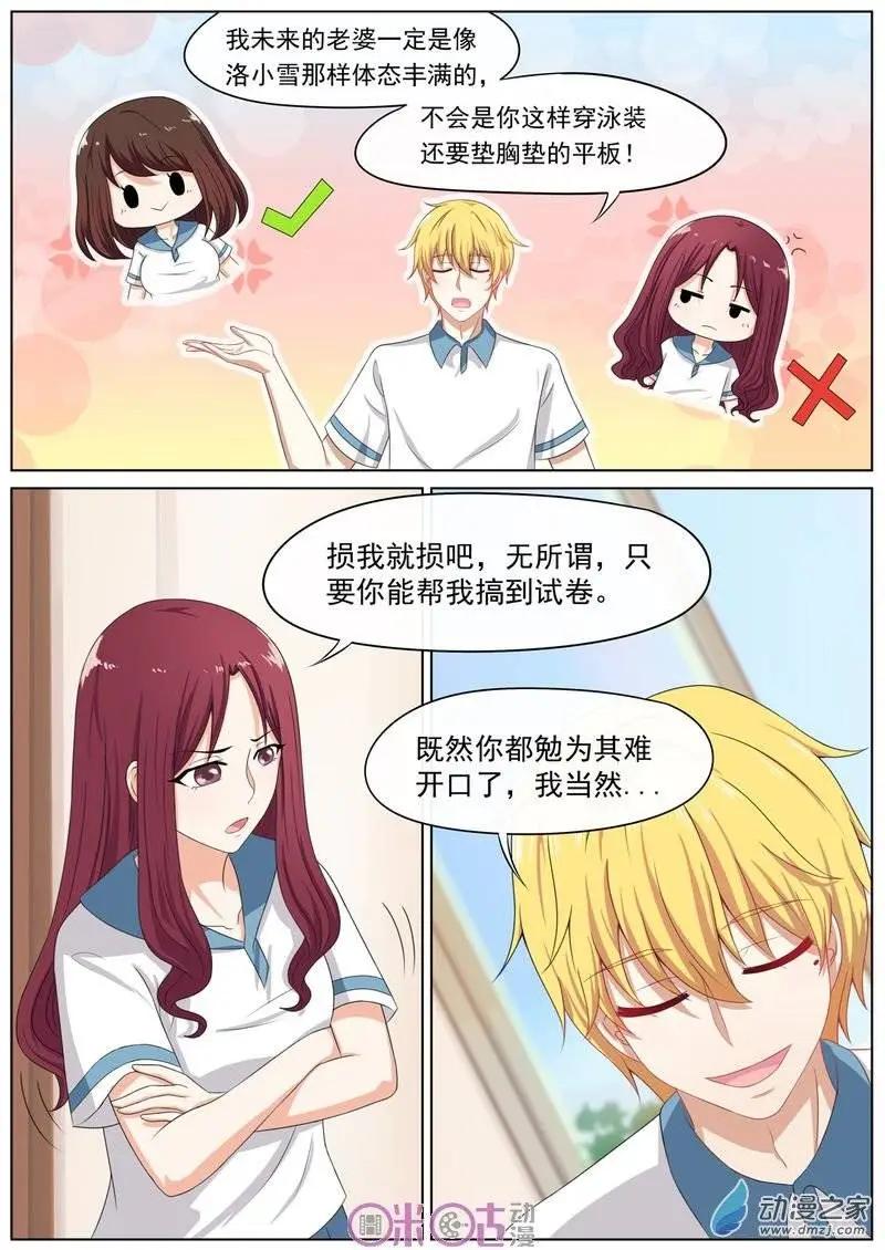 第29回-第28话
