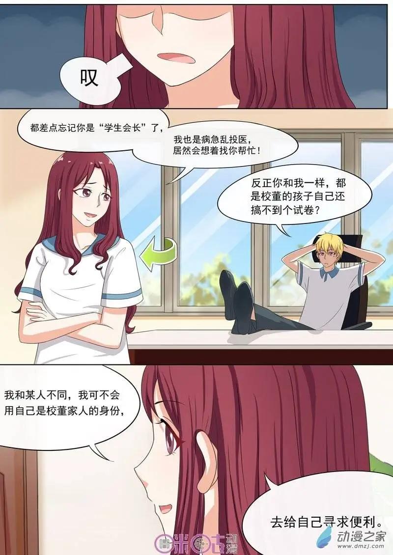 第29回-第28话