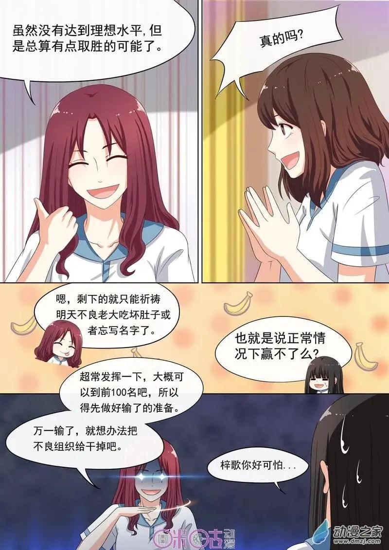 第31回-第30话