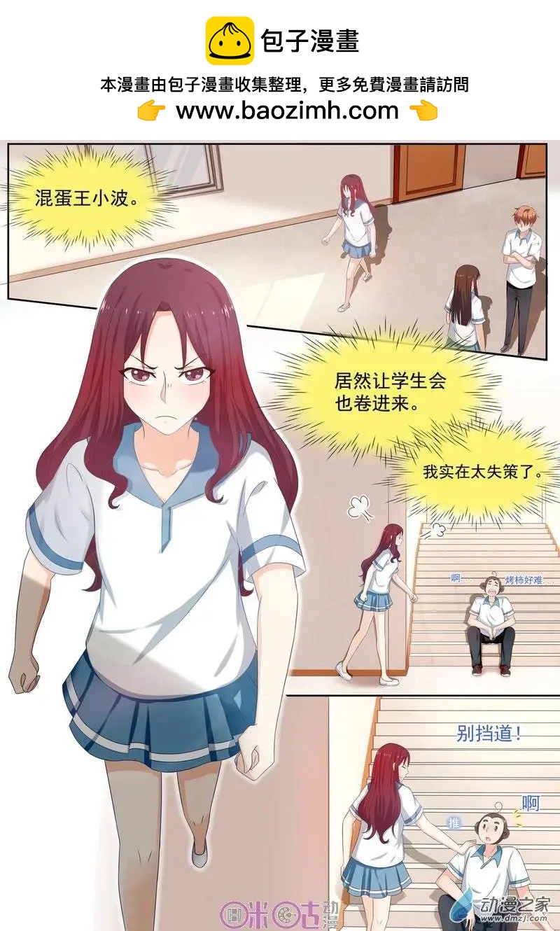 第33回-第32话