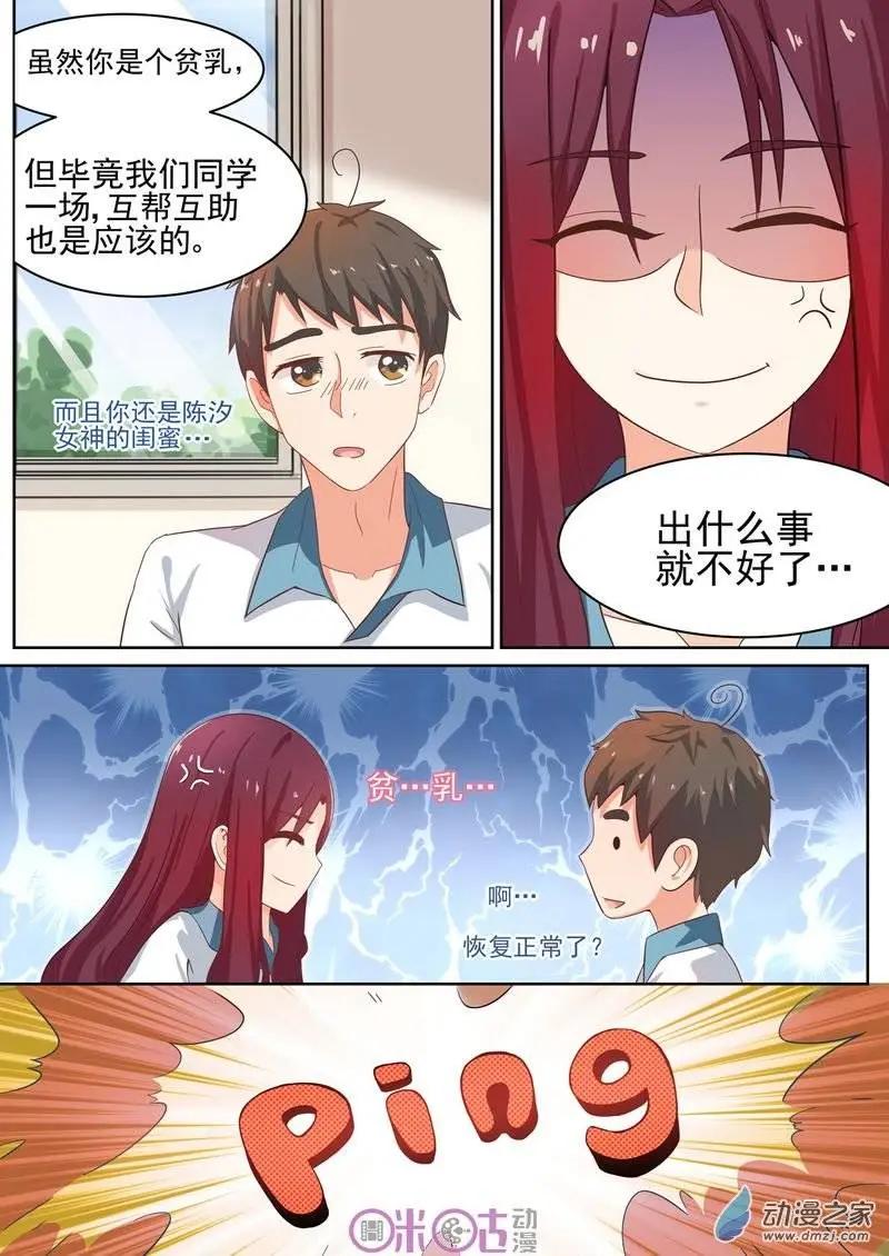 第33回-第32话