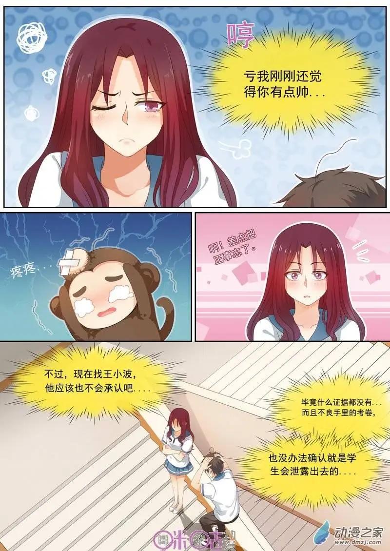 第33回-第32话