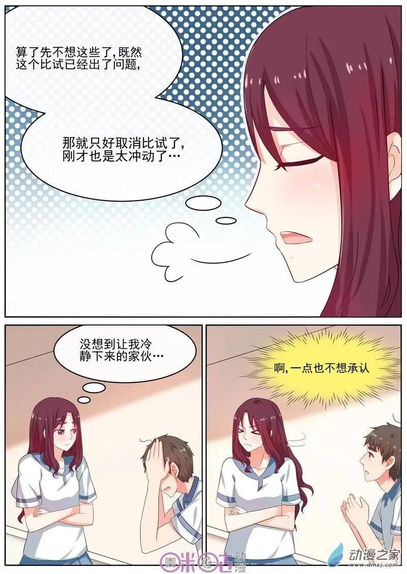 第33回-第32话