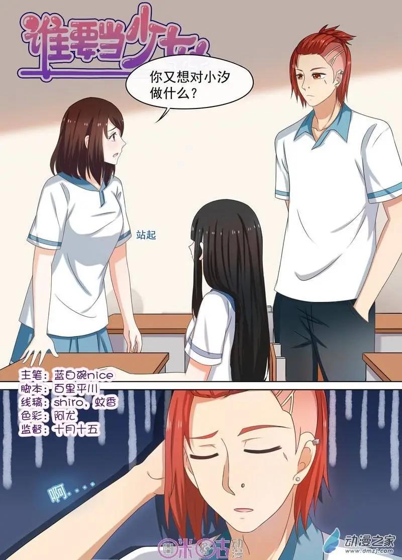 第35回-第34话