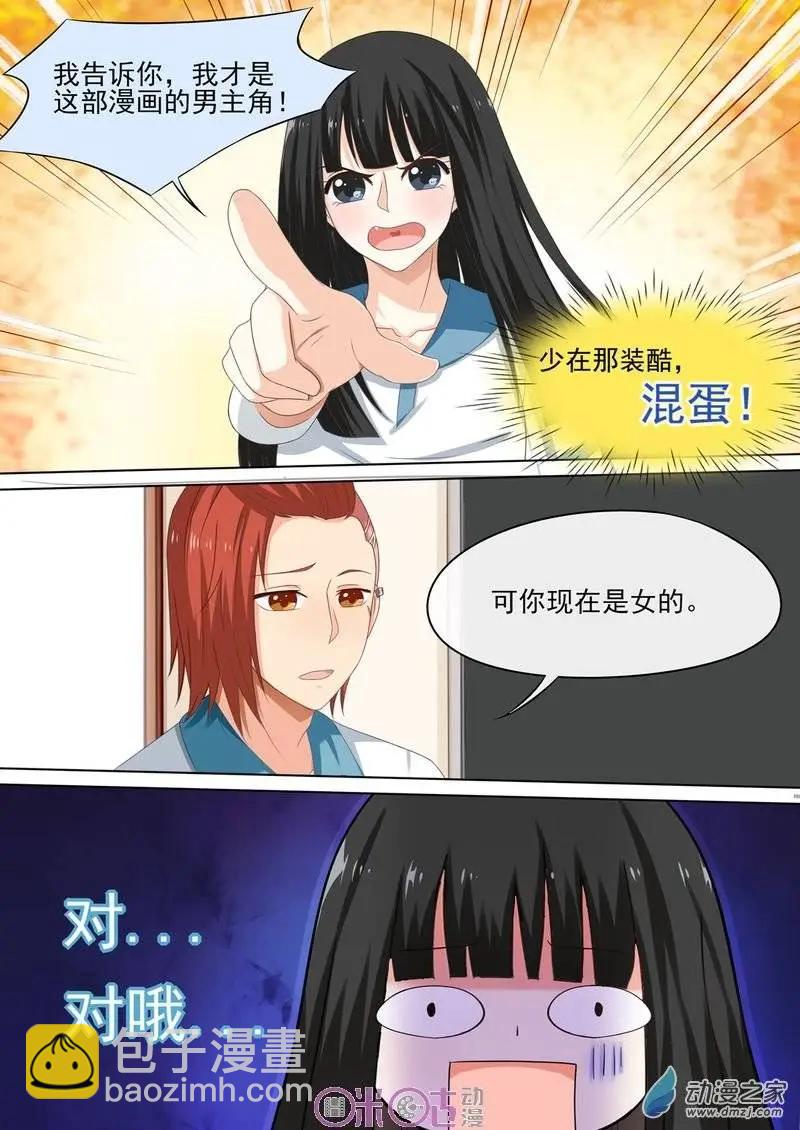 第35回-第34话