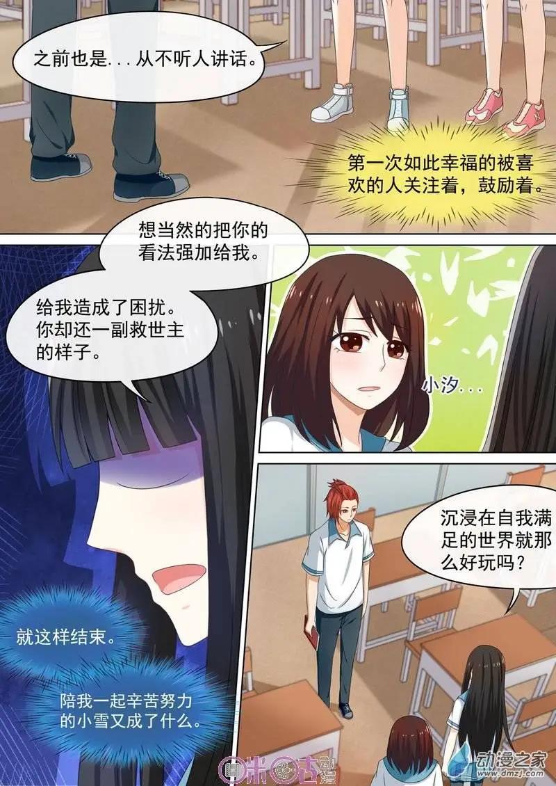 第35回-第34话