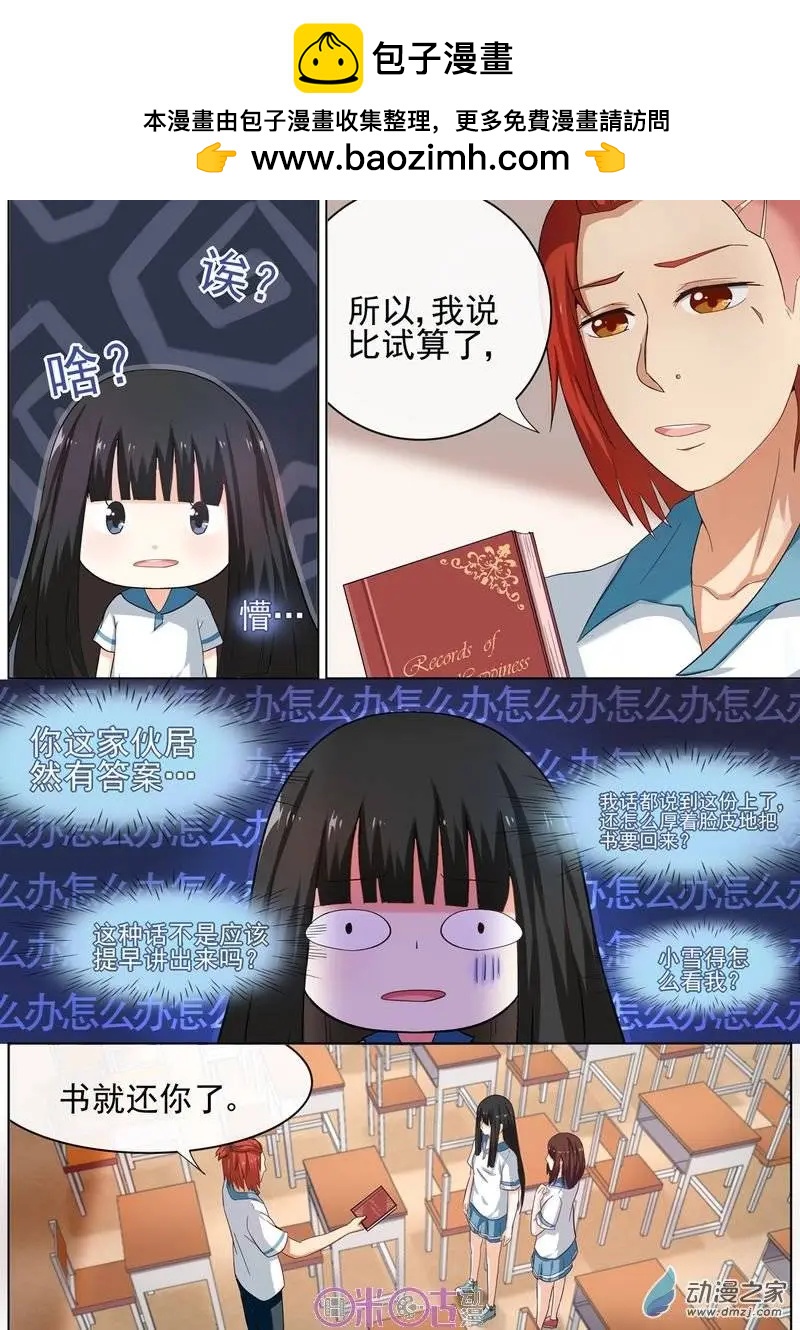 第35回-第34话