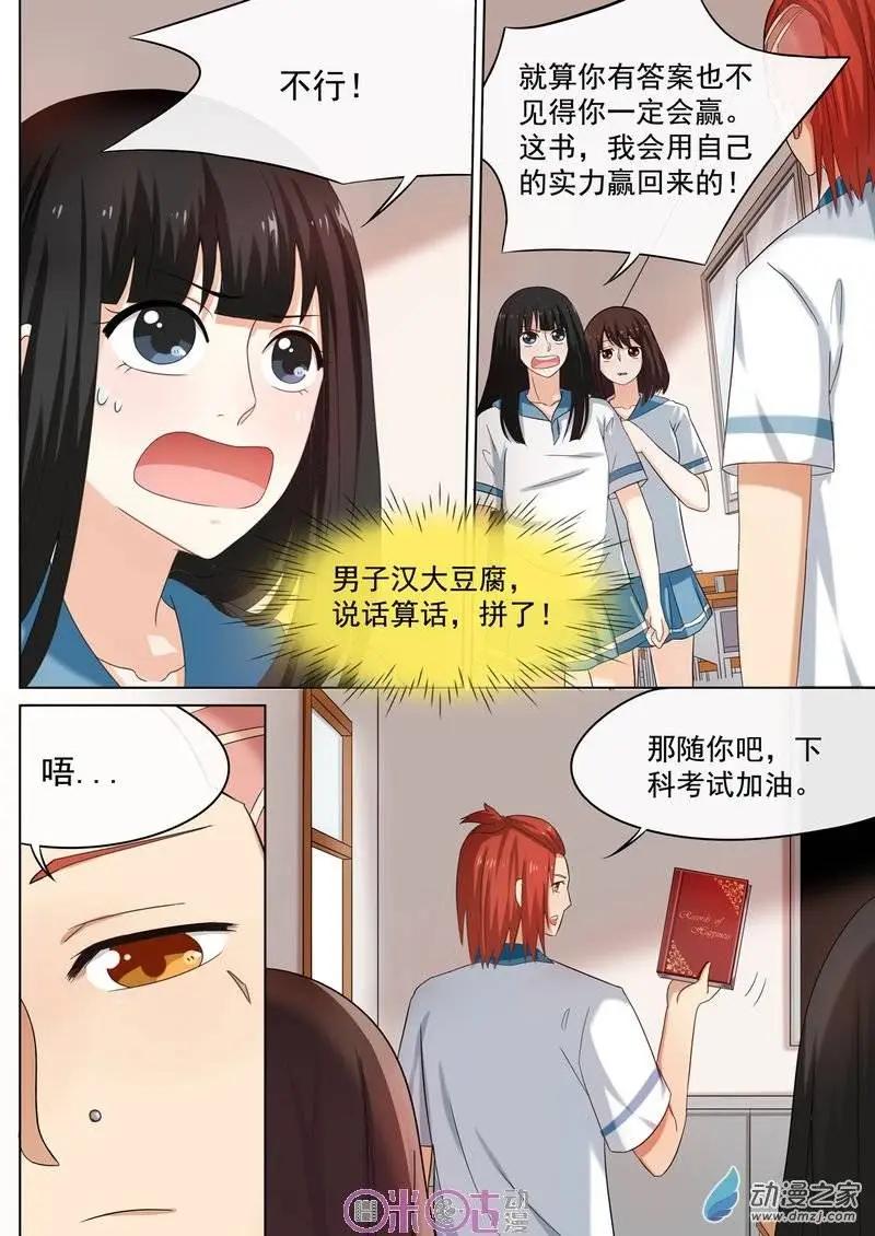 第35回-第34话