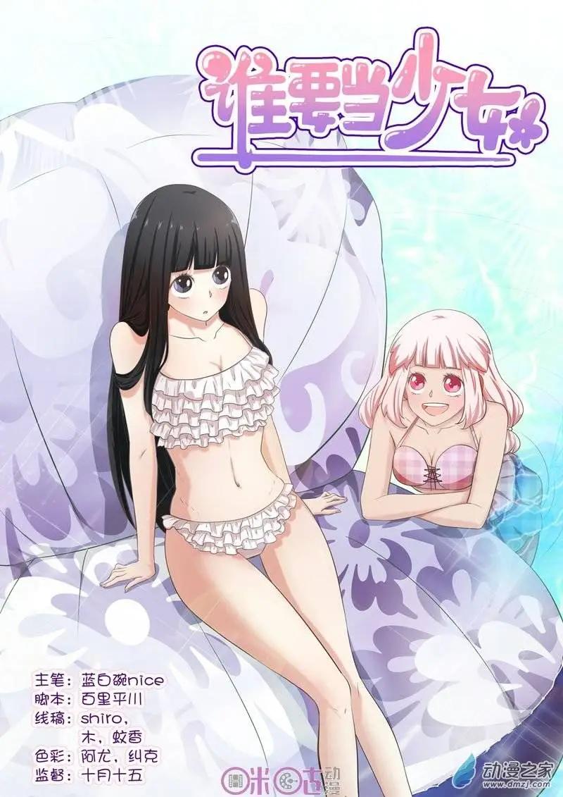 第37回-第36话