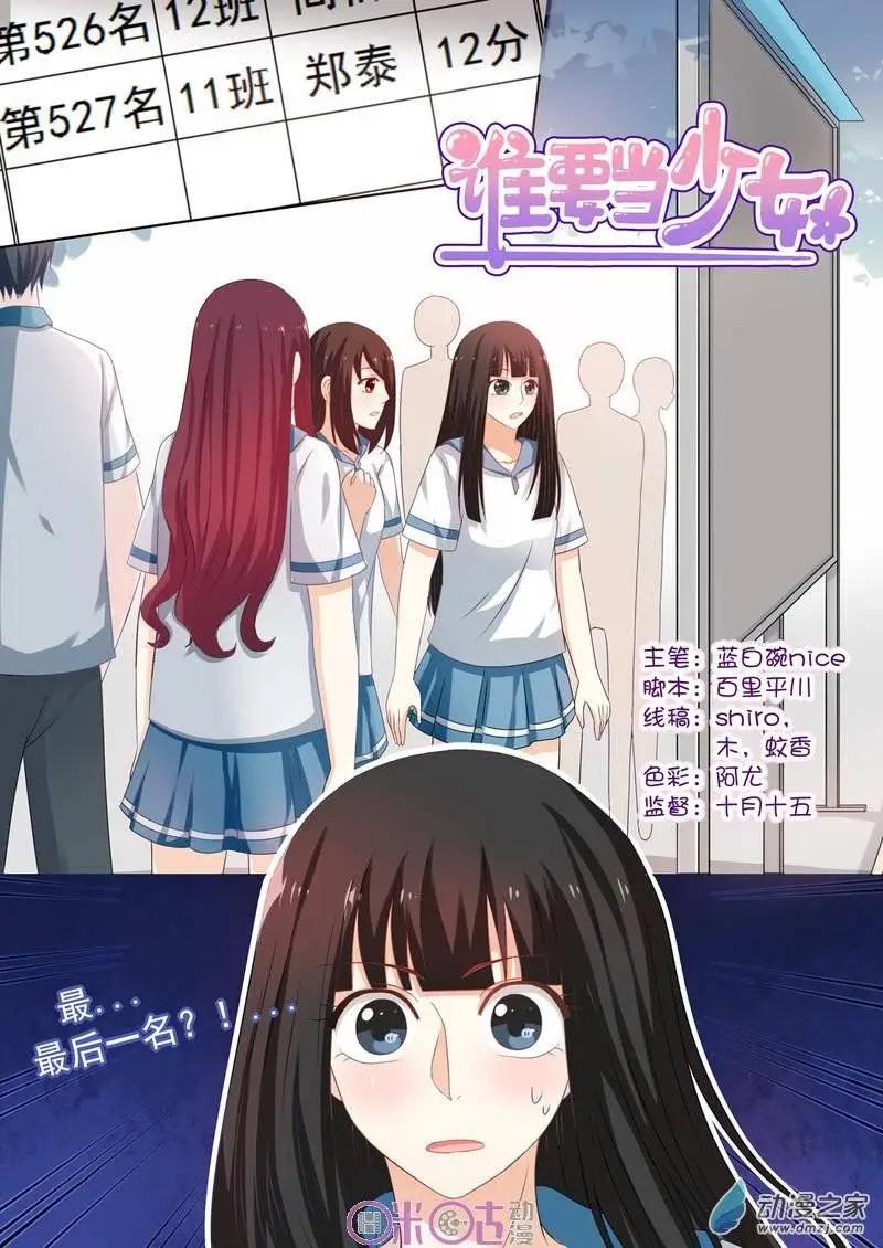 第39回-第38话