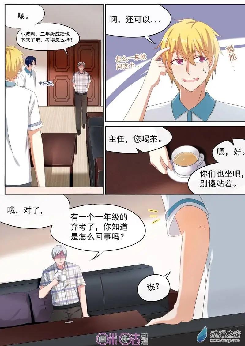 第39回-第38话