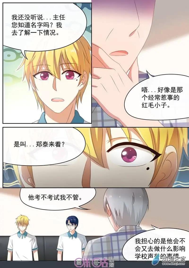 第39回-第38话