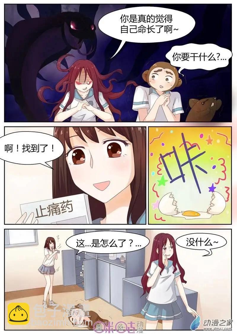 第04回-第4话