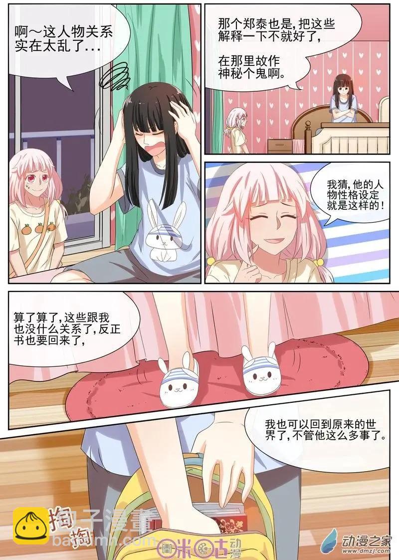 第41回-第40话