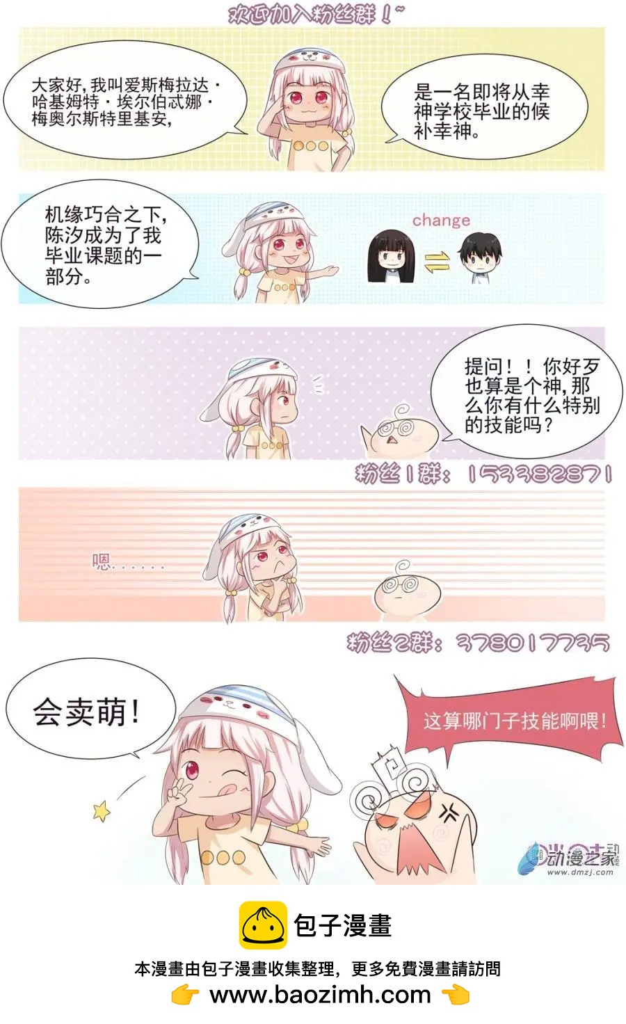 第43回-第42话