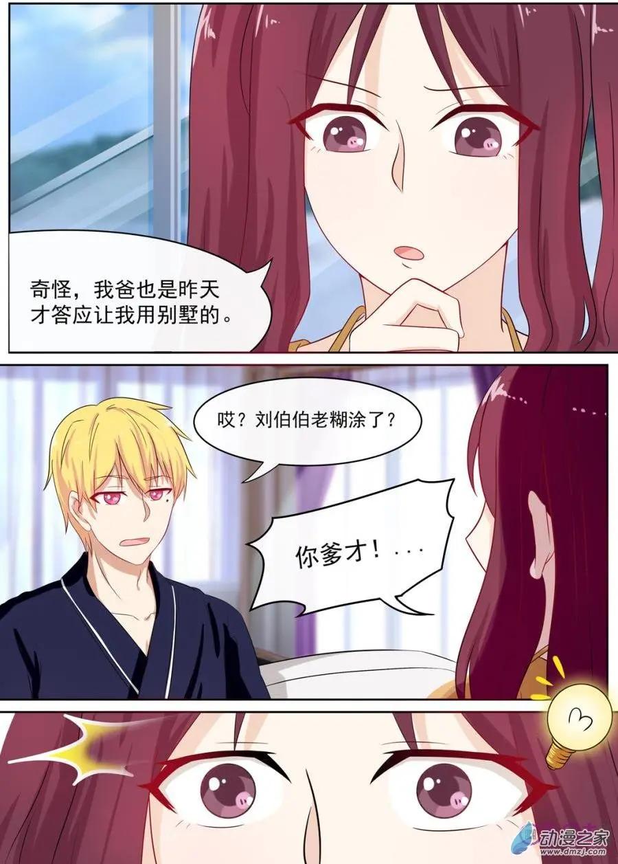 第43回-第42话