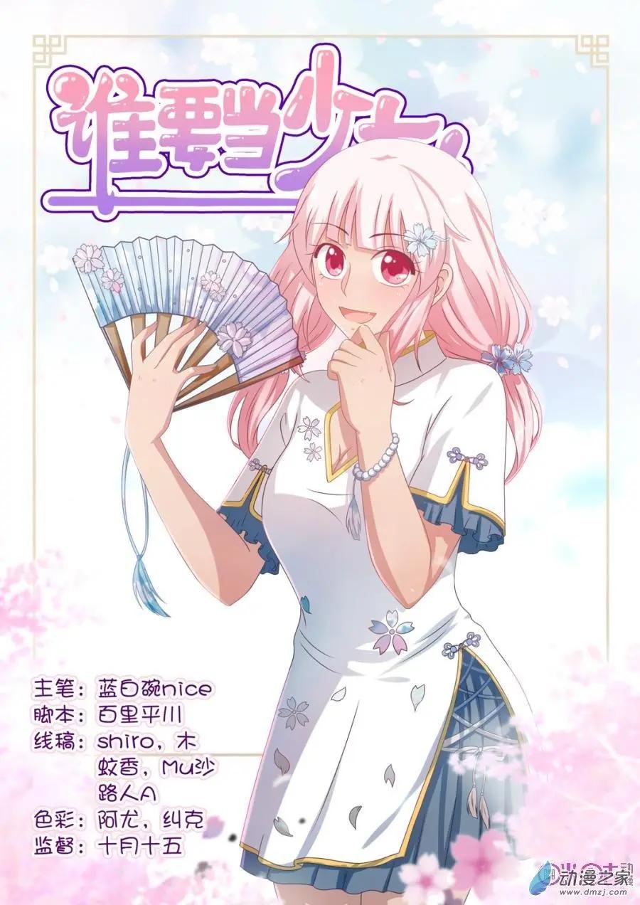 第45回-第44话