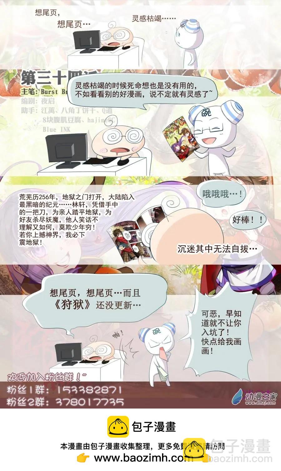 第45回-第44话
