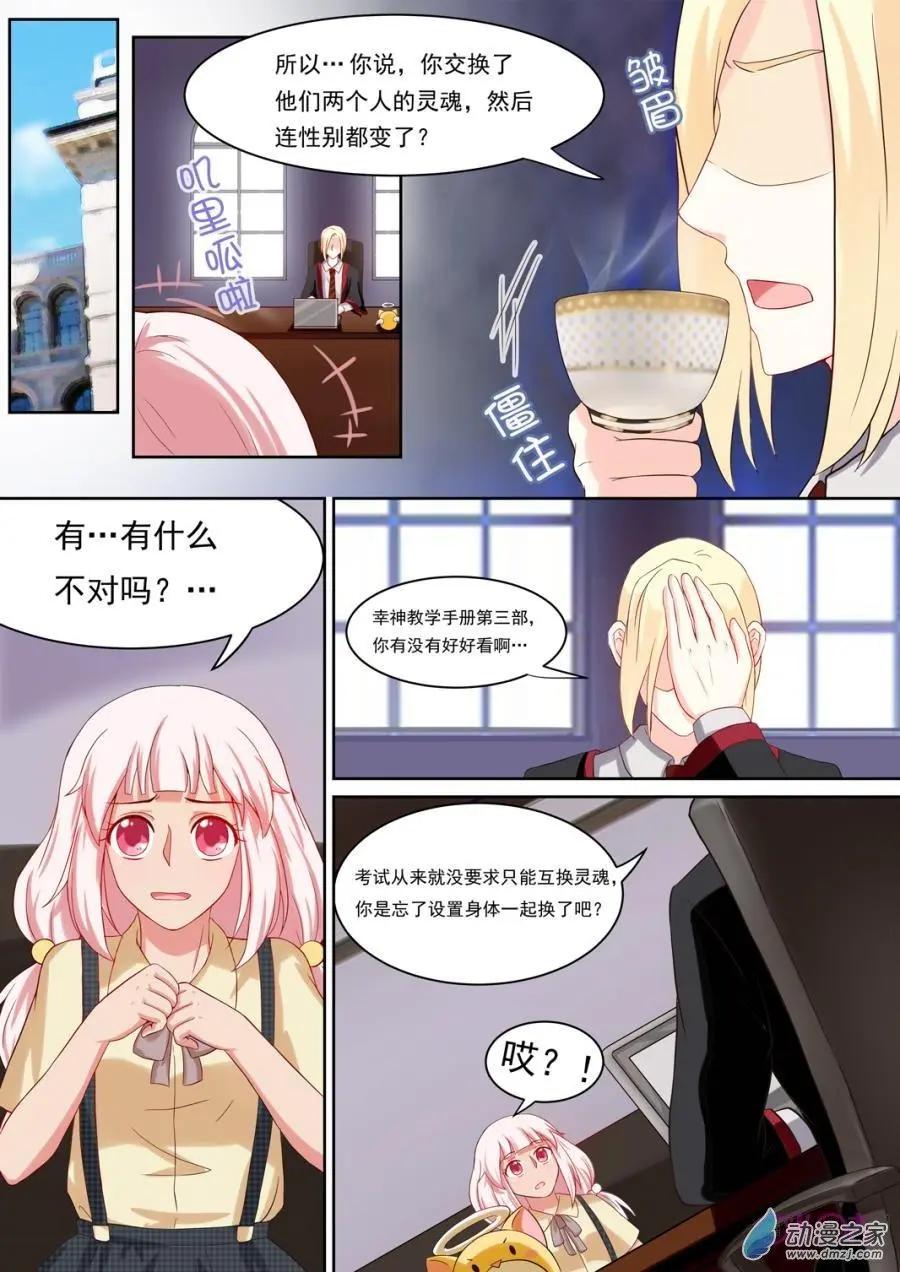第45回-第44话