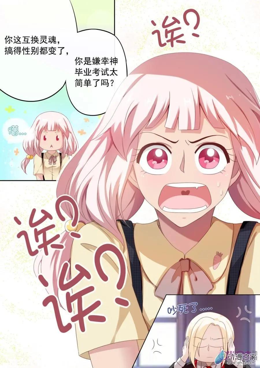第45回-第44话