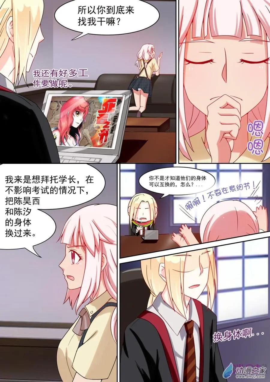 第45回-第44话