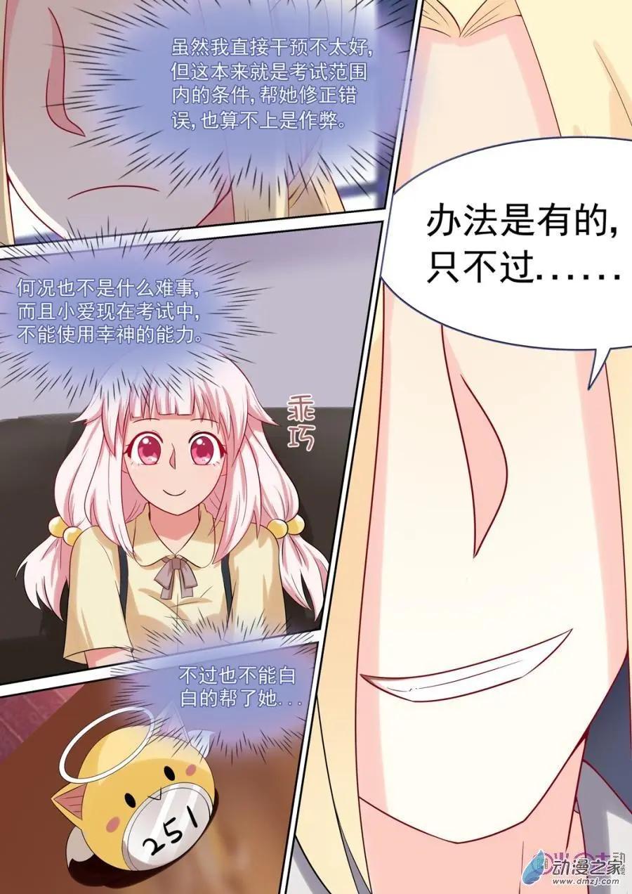 第45回-第44话