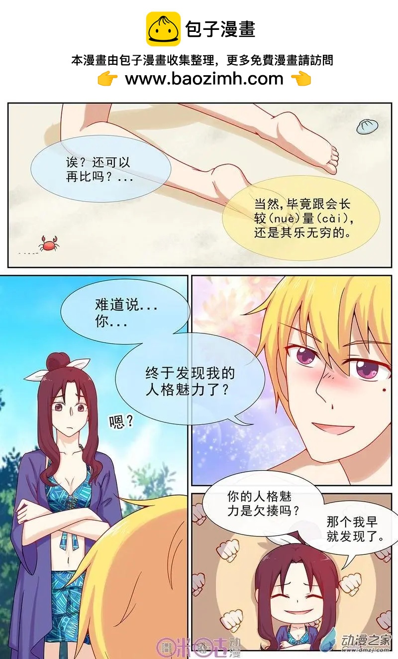 第47回-第46话