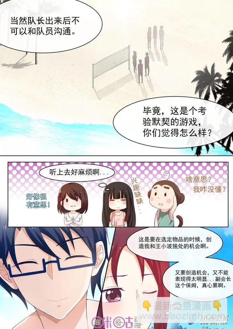 第47回-第46话
